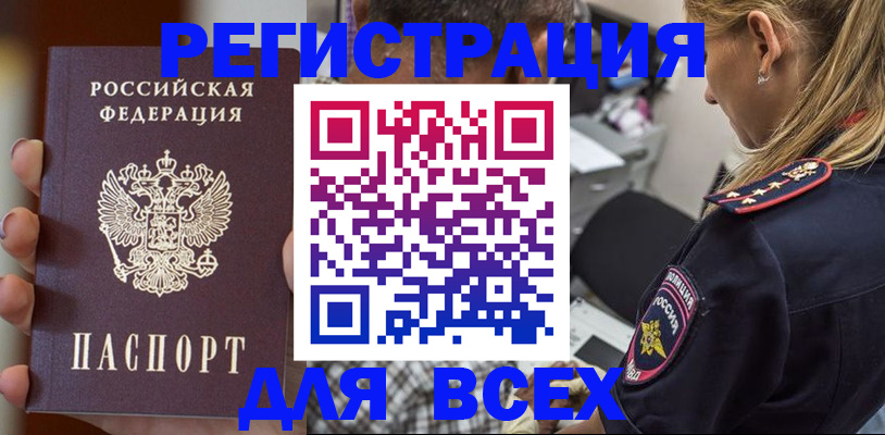 временная регистрация законно в Славянске-на-Кубани