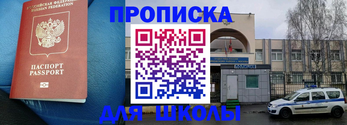 прописка 2025 в Славянске-на-Кубани