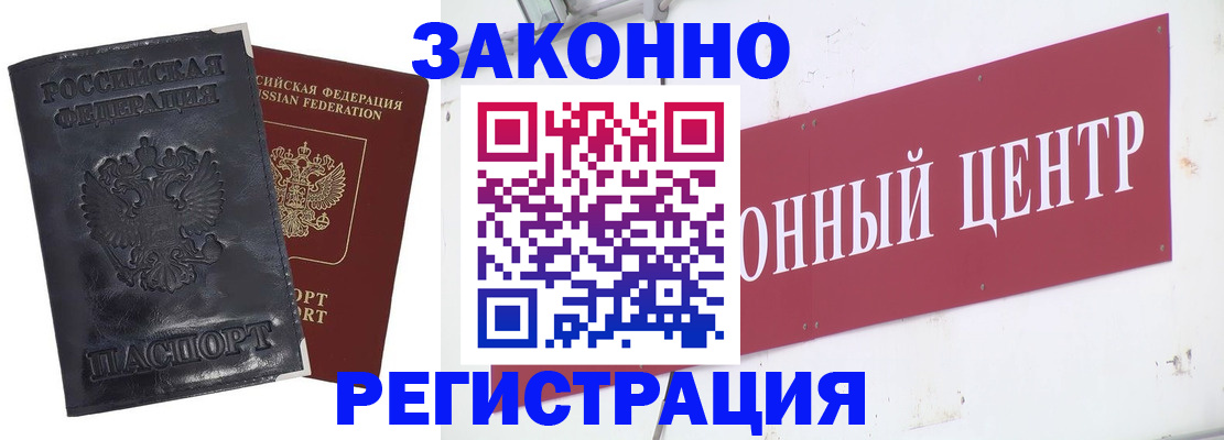временная регистрация поиск в Славянске-на-Кубани