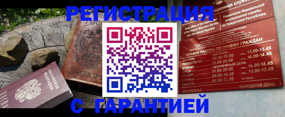 временная регистрация поиск в Славянске-на-Кубани